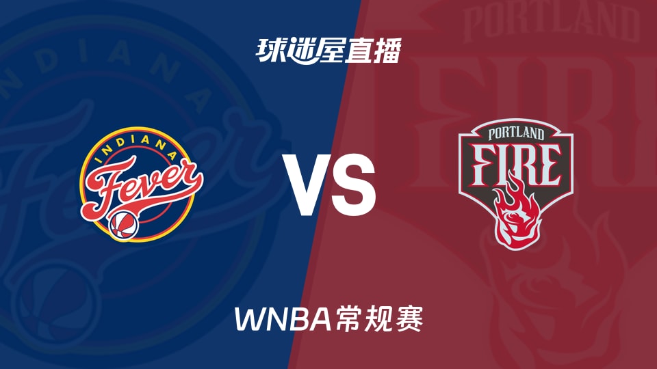 【WNBA常规赛】狂热vs火焰直播在线观看(2026年05月31日)