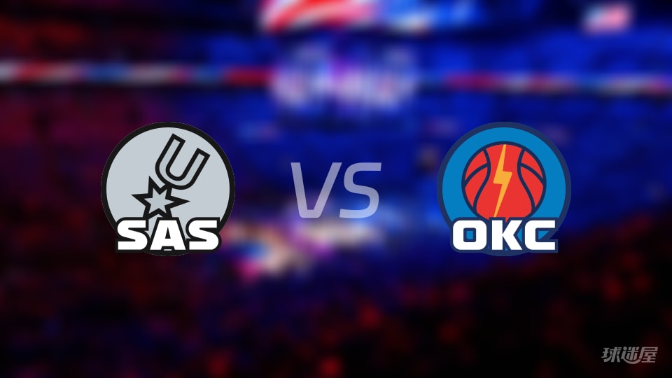 马刺vs雷霆在线直播-NBA西部决赛(2026年05月31日)